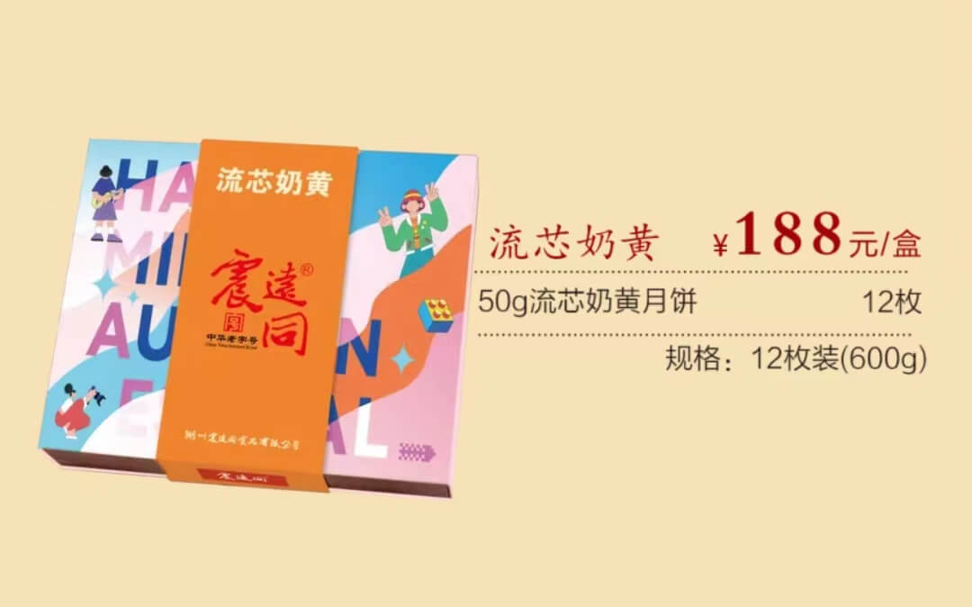 1659841937104724.jpg 流芯奶黃.jpg