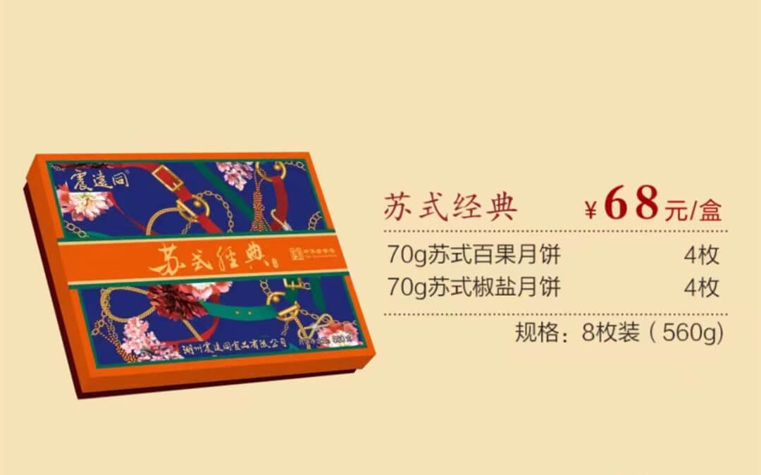 1659843282179659.jpg 蘇式經典.jpg